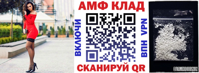 АМФ Розовый купить цена Выборг