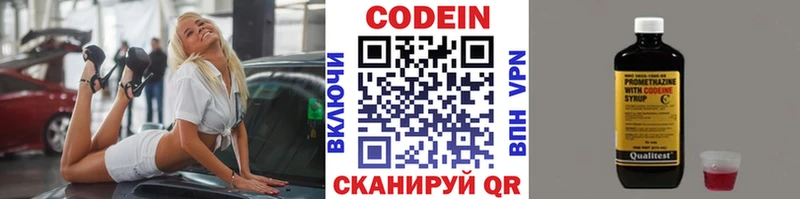 купить  цена  Выборг  кракен вход  Кодеиновый сироп Lean Purple Drank 