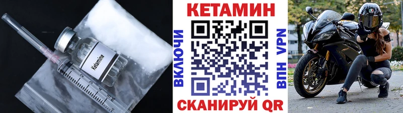 КЕТАМИН VHQ  Выборг 