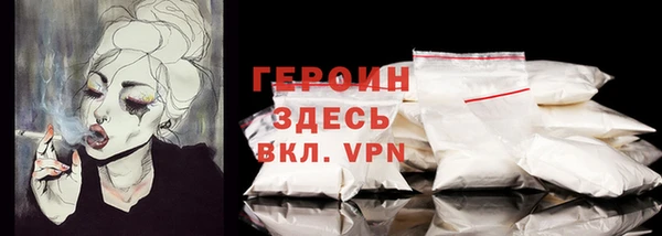 героин Белокуриха